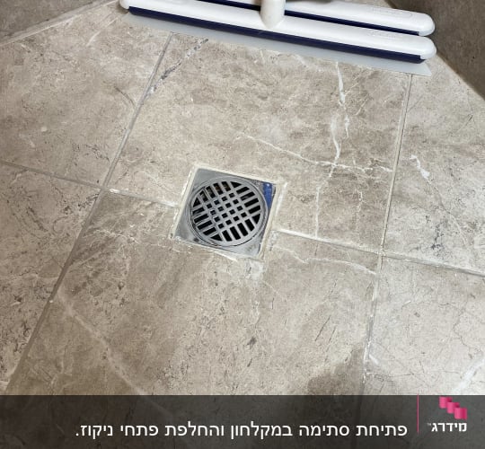 רצפת אריחים עם ניקוז ומגב לניקוי